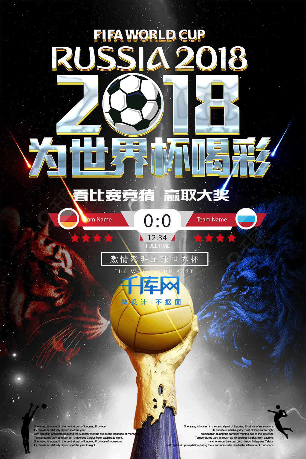 优越的经