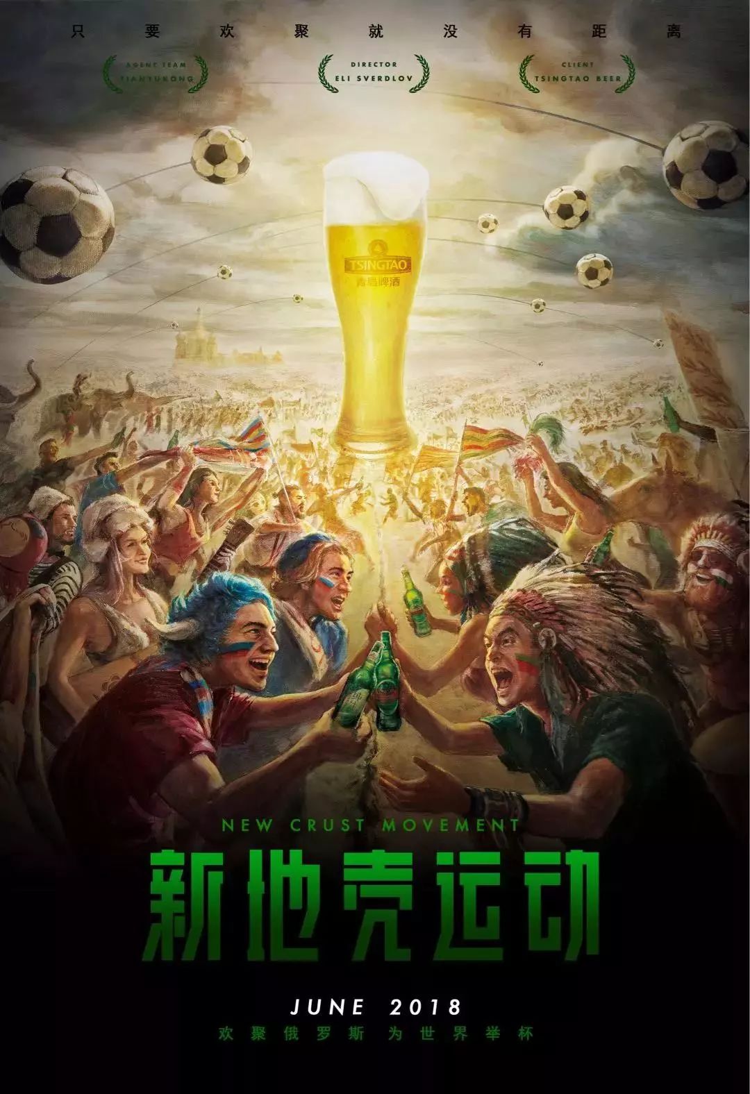 力他们在