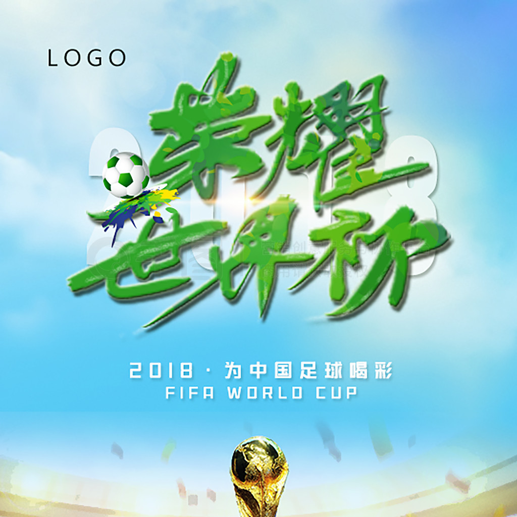劳不免